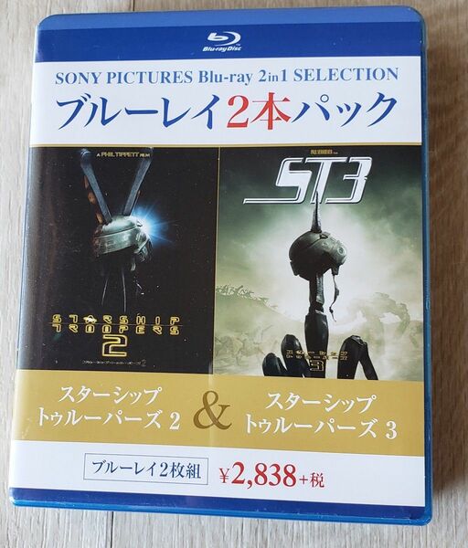 (未使用/未開封) スターシップトゥルーパーズ Blu-ray　2本パック ブルーレイ Starship Troopers 