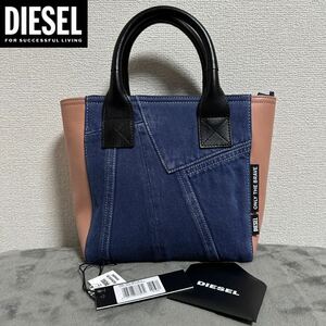 新品 未使用 タグ付き ★定価39,600円 DIESEL ディーゼル 2WAY デニム パッチワーク トートバッグ ショルダーバッグ ハンドバッグ 08