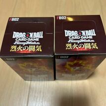 送料無料　テープ付き　2BOX ドラゴンボールスーパーカードゲーム フュージョンワールド ブースターパック 烈火の闘気 FB02 新品未開封品_画像2