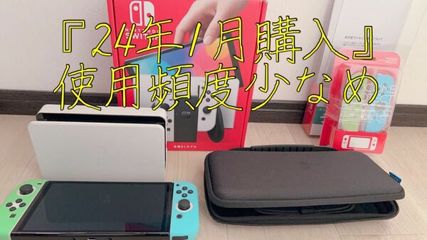 【翌日発送確約】2024年購入 Nintendo Switch 有機ELモデル ホワイト メーカー保証有り