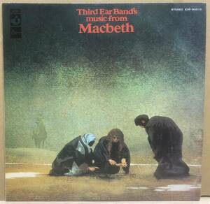 UK Progres domestic original record Third Ear Band / Music From Macbeth