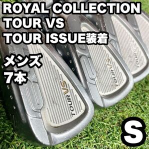 ROYAL COLLECTION TOUR VS TOUR ISSUE装着アイアンセット メンズ S 7本 右