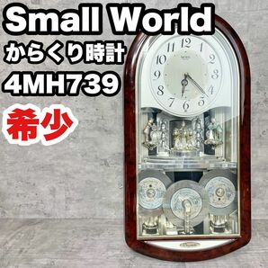 【希少】からくり時計 4MH739 SmallWorld ディスクオルゴール