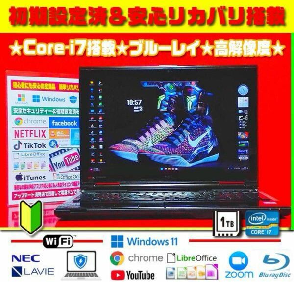 最強音質★高解像度★Core-i7★大容量1TB★ブルーレイ★最新Win11★