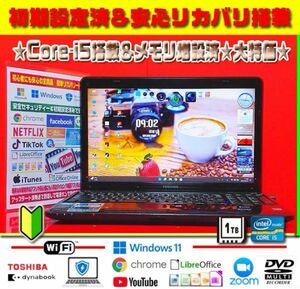 拡張済★大容量1000GB＆メモリ増設★Core-i5★最新Win11★大活躍※14日まで即決限界値下げ15800→12500