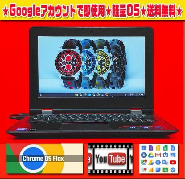 Chrome★硬派ブラック★11.6型★最大2.16GHz★カメラ★無線★特価★早い者勝ち！即決限界値下げ8000→4500