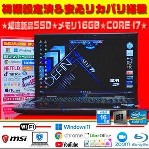 ◎新品SSD＆メモリ16GB★CORE-I7★17.3型★GeForce★カメラ