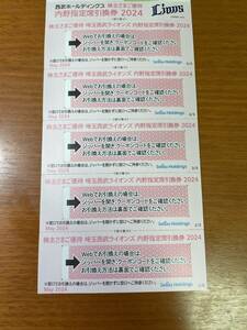 * newest * free shipping * Seibu stockholder hospitality inside . designation seat coupon 5 sheets 