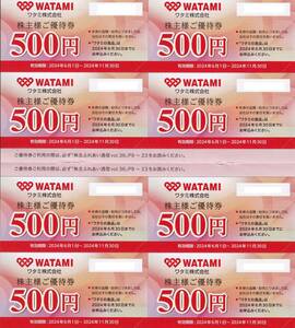 【最新】 ワタミ 株主優待券 500円×8枚 4000円分 ◆ 焼肉の和民・炭旬・鳥メロ・ミライザカ・TGI FRIDAYS・他 24年11月30日迄　★　Ａ