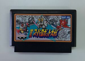 ファミコン　第2次スーパーロボット大戦