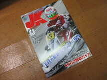 2015年5月号　№370　送料￥198～　ジャパン カート 　バックナンバー　未使用　クリックポストで3冊まで同梱にて送れます　JK _画像1