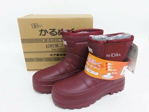 167*KARUNUKU 超軽量ブーツ ショートタイプ ボア裏布使用 ワイン Sサイズ（22.5cm） 防水設計 未使用品