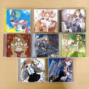 321*真崎エリカ CD 8枚セット まとめ Next Quester/FABLE ASSORT/FLIGHTSTEP/トライアド・シネマ/CHAiNS PARADOX他