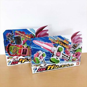 528*仮面ライダーエグゼイド 変身グッズ２点 変身ベルトDXゲーマドライバー/激打撃斬 DXガシャコンブレイカー BANDAI