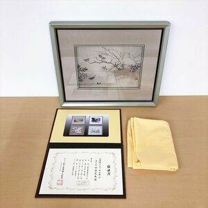 639*四季花鳥図 横山大観 西陣織 七代目 伊兵衛 絹 シルク100% 32×39cm 額装 保証書付き