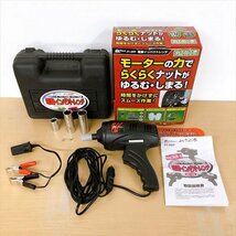 596*メルテック FT-09P 電動インパクトレンチ Meltec 大自工業 タイヤ交換 工具 シガーソケット電源 バッテリー電源_画像1