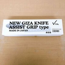 664*ビバライズ viva ギザ刃三徳包丁アシストグリップ 刃渡り16cm 赤紅色 【未使用品】_画像6