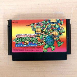 765*KONAMI ファミコンソフト TMNT2 ティーンエージミュータントニンジャタートルズ２ ザ マンハッタン プロジェクト【クリポ可】ジャンク