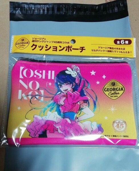 コカコーラ　ジョージア　週刊ヤングジャンプ45周年コラボクッションポーチ　1個【推しの子】