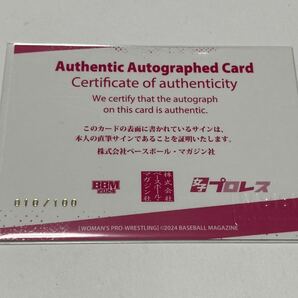 BBM 2024 女子プロレスカード 中島安里紗 直書き直筆サインカード 010/100の画像2