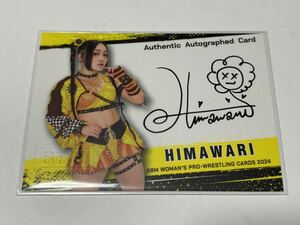 BBM 2024 女子プロレスカード HIMAWARI 直書き直筆サインカード /100