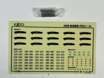 2-10＊Nゲージ KATO 10-447 205系 (南武線色) 6両セット カトー 鉄道模型(ast)_画像6