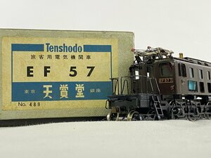 2-92＊HOゲージ 天賞堂 No.489 EF57 旅客用電気機関車 Tenshodo 鉄道模型(ajc)