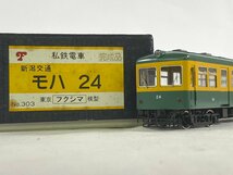 2-94＊HOゲージ フクシマ模型 私鉄電車 新潟交通 モハ24 鉄道模型(ajc)_画像1