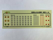 2-16＊Nゲージ KATO 10-432 12系 さよならE851列車 6両セット カトー 鉄道模型(ast)_画像6