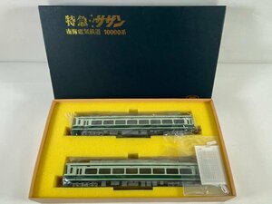 3-75＊HOゲージ 宮沢模型 南海電気鉄道 10000系 特急サザン MIYAZAWA 鉄道模型(acc)