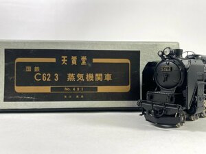 3-76* HO gauge Tenshodo No.491 C62 3 steam locomotiv Tenshodo railroad model (acc)