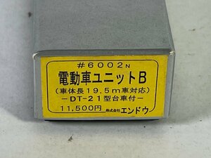 3-85＊HOゲージ エンドウ #6002N 電動車ユニットB (車体長19.5ｍ車対応) DT-21型 台車付 鉄道模型(asj)