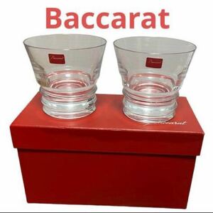 ★新品★未使用★ Baccarat バカラ ペア ロック グラス ベガ クリスタル ガラス VEGA ペアグラス ロックグラス タンブラー