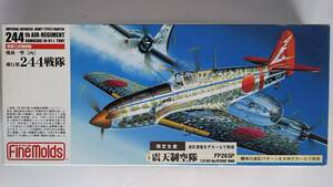 ファインモールド　1/72　日本陸軍　3式戦　飛燕Ⅰ型丙　震天制空隊