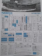 ドラゴン　1/700　アメリカ海軍航空母艦　レキシントン　CV-16_画像5
