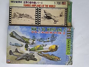 ピットロード　1/700　WWⅡ米国軍用機２　陸軍戦闘機　と　Ｂ１７＆カタリナ