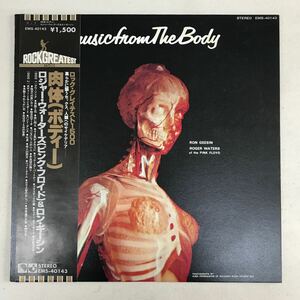 LPレコード　RON GEESIN & ROGER WATERS( PINK FLOYDピンクフロイド) music from The Body　 帯付き　美品