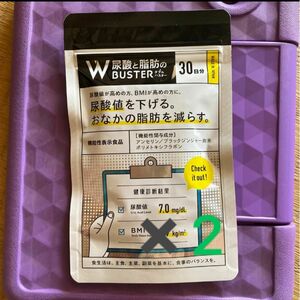 ダブルバスター WBUSTER W尿酸と脂肪のBUSTER ロカボワークス製品 尿酸 脂肪 機能性表示食品 サプリメント