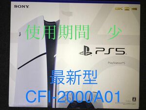 PS5 ディスクドライブ搭載モデル CFI-2000A01