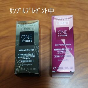 ONE BY KOSE(ワンバイコーセー) メラノショットW＆ディープハイドレーター セット（サンプル付）