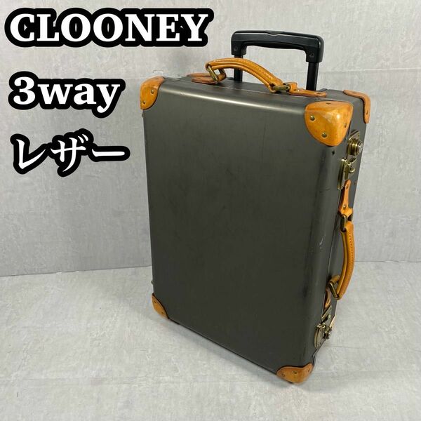 CLOONEY クルーニー　スーツケース　キャリー　レザー　鍵付き　機内持込可能