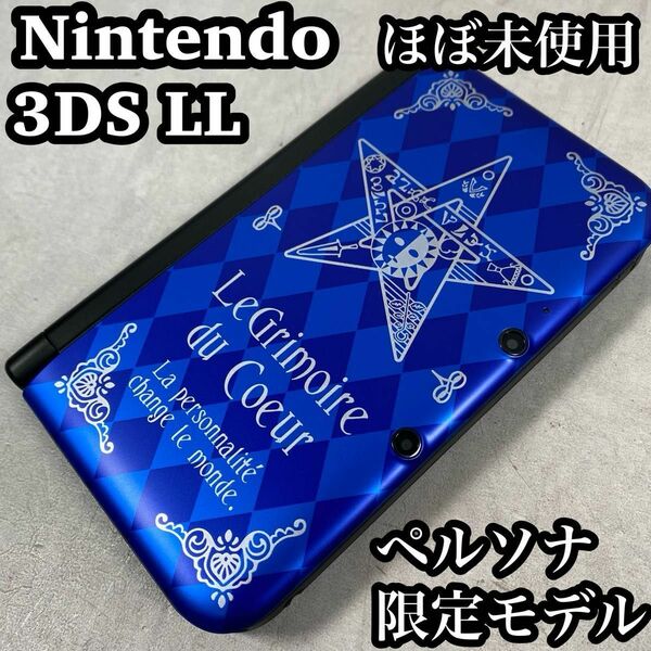 本体 ニンテンドー3DS LL ペルソナQ シャドウ オブ ザ ラビリンス