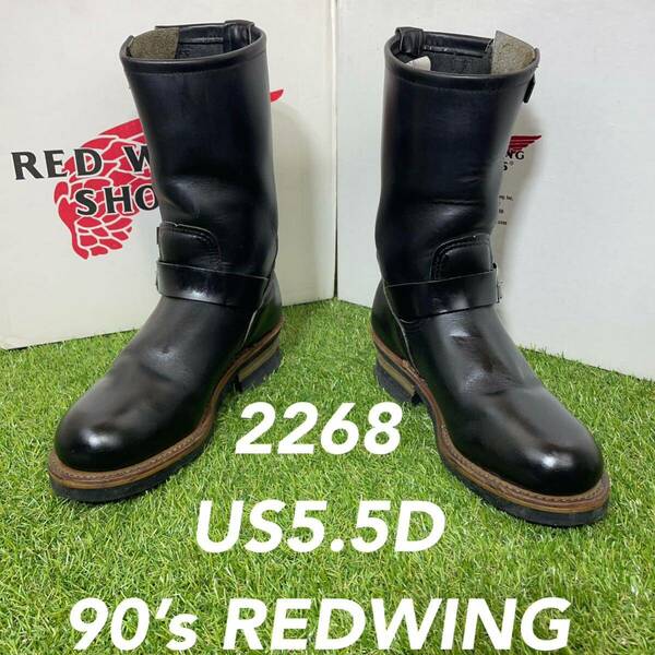 【安心品質0274】PT91廃盤2268レッドウイング ブーツ5.5D送料無料REDWING USA 