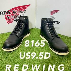 【安心品質0265】8165廃盤レッドウイング送料無料US9.5DブーツUSA REDWING 