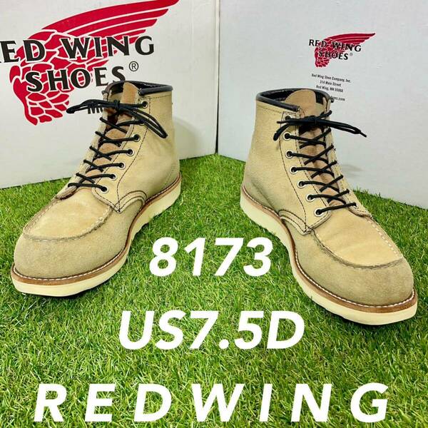 【安心品質0262】廃盤レッドウイングREDWINGブーツ7.5D送料込