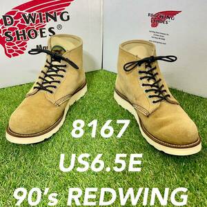 【安心品質0245】廃盤8167レッドウイングブーツ24.5-25.5送料無料RED WING 