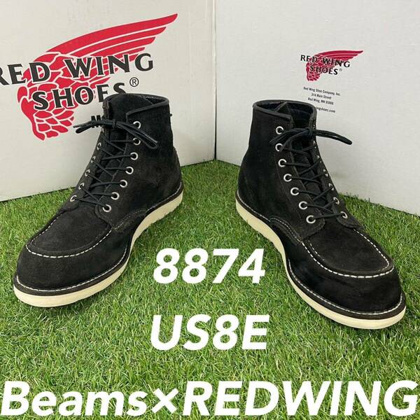 【安心品質0203】廃盤8874レッドウイングREDWING8Eビームス送料無料