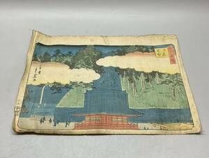 Art hand Auction 12 [أصيلة] أوتاغاوا شيجينوبو, أوتاغاوا هيروشيغي, Shigenobu الأماكن الشهيرة في Edo Meguro Fudo Ukiyo-e لوحة خشبية مطبوعة للمناظر الطبيعية لوحة الأماكن الشهيرة, تلوين, أوكييو إي, مطبوعات, لوحات فنية لأماكن مشهورة