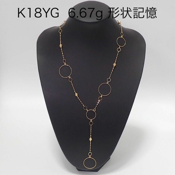 K18YG ロングチェーンネックレス　形状記憶　K18イエローゴールド 金ネックレス Gold necklace 6.67g ②