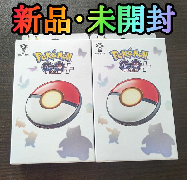 ポケモン GO プラスプラス Pokemon GO Plus + 2個セット